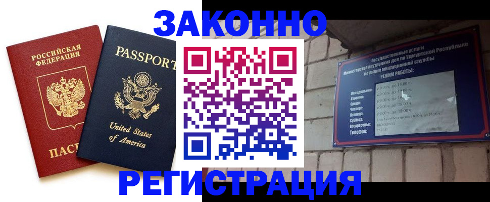 временная регистрация надежно в Радужном