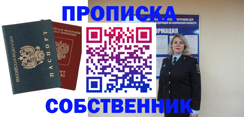 найти адрес прописки в Радужном