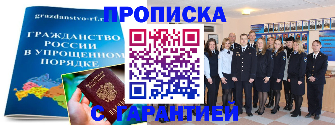 временная регистрация адрес в Радужном